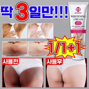 [국내배송] 멜라토닝크림 멜라논크림 착색 겨드랑이 색소침착 크림 연고 사타구니 미백 엉덩이 팔꿈치 무릎 얼굴 피부 멜라닌 멜라토닝 Y존 바디 화이트닝 톤업 크림, 1개, 60g