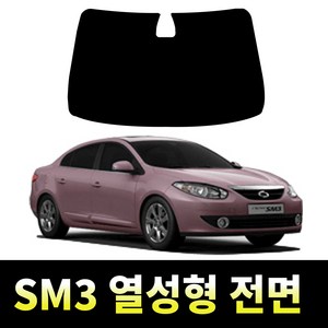 레드스타 SM3 전면 열성형 썬팅필름 열차단 메탈 반사 자동차 썬팅지, 전면 UV차단 35% (보편적), SM3 제너레이션 (2005~2009)