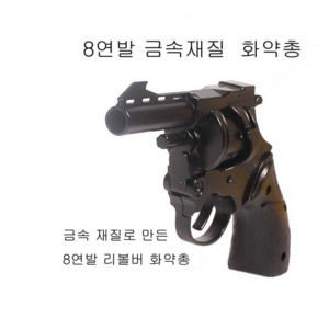 추천3풀메탈리볼버