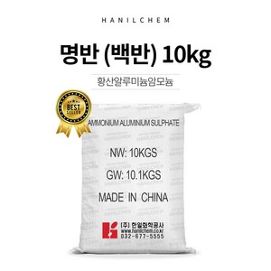 명반 백반 10kg 덩어리 뱀퇴치 천연염색 봉숭아물 성묘 캠핑 가루 1개