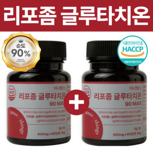 리포좀 글루타치온 인지질 코팅 순도 90% 식약청 HACCP 인증, 2개, 60정