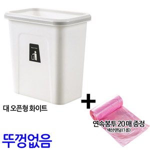 민스리빙 걸이형 주방 음식물 쓰레기통 다용도 싱크대 휴지통 비닐봉투, 대(오픈화이트)