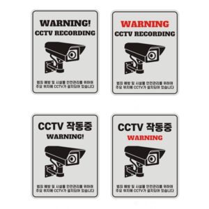 부착형 CCTV 녹화중 알루미늄 안내판 120 X 170mm, 2개, 영문컬러