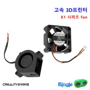 3D프린터 K1 K1Max 쿨링 상시 팬 냉각 블로워 블로우 Fan /DC 24V, 2_K1_Max_3010_상시팬