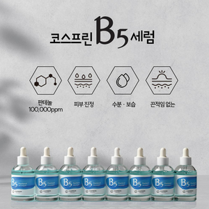 코스프린 B5 판테놀 세럼, 1개, 45ml