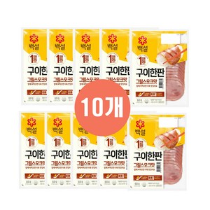 백설 CJ제일제당 CJ 구이한판 그릴스모크햄 60g x10개 반찬 햄, 10개