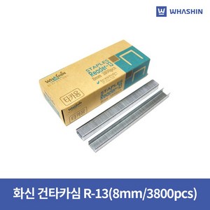 화신 건타카심 R-13(8mm) 3800pcs, 2개