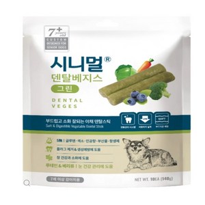 시니멀 베지스 그린 덴탈껌, 야채맛, 140g, 2개