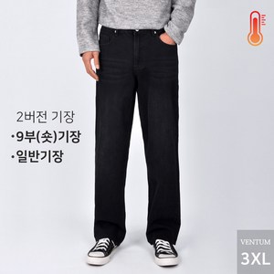 남자 겨울 피치 기모 안감 와이드핏 워싱 데님 팬츠 9부 바지 제이와이드기모청바지