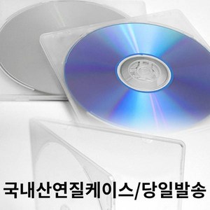 CD케이스 CD DVD 연질케이스 1P 50장 시디케이스, 시디연질케이스1P, 1개