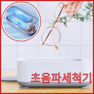 리치박스 초음파안경세척기 가정용 면도기 악세사리, 1개