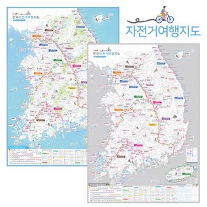 전국 아름다운 자전거길 여행 지도 국토종주코스 코팅 2 그레이, 나우맵