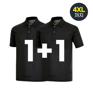 1+1 나인앤나인 CVT 남녀공용 기능성 쿨론카라 반팔티 YT21 (2장세트)