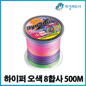 하이퍼 오색 8합사 500m(1개입) 합사 PE라인 오색합사 8합사 라인, 하이퍼 오색 8합사 500m(1개입) 1.2호, 1개