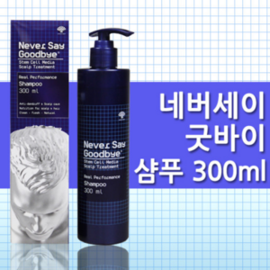 네버세이굿바이 샴푸 300ml, 1개