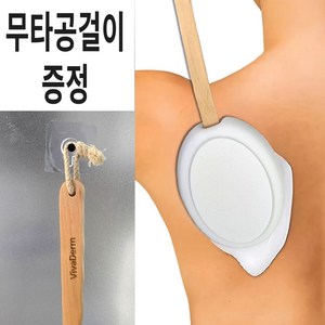 VivaDerm 등 로션 바르기 도구 셀프 관리, 브라운(일반), 1개