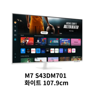 [삼성전자] 삼성전자 스마트모니터 M7 S43DM701 화이트 107.9cm 4K UHD, 109.22cm