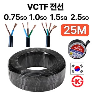 국산 VCTF 전선 연선 전기선 0.75SQ 1.0SQ 1.5SQ 2.5SQ 2c 3c 4c 25M, VCTF 1.5SQ, 1개