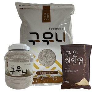 (무료배송)[구우니] 구운 소금 알칼리 신안 천일염 500g~5kg (가는입자 굵은입자 택일), 500g_굵은입자-비닐, 500g, 1개