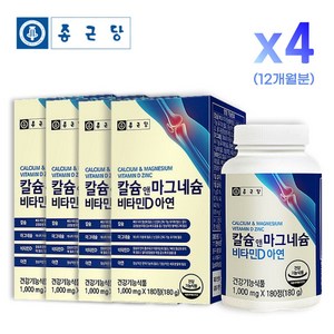 종근당 칼슘 앤 마그네슘 비타민D 아연 180정 뼈 치아 건강 신경 근육 기능 유지 칼마디 칼슘 영양제, 4개
