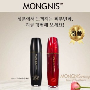 [몽니스최근제조일자] 몽니스정품 프레스티지 펄세럼(120ml) 2개 + 고급마스크팩2개 치약1개증정, 120ml