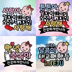 베이비크라운 주문제작 시즌2 셀프만삭촬영소품 태교여행소품 케이크토퍼 케이크픽, 블루