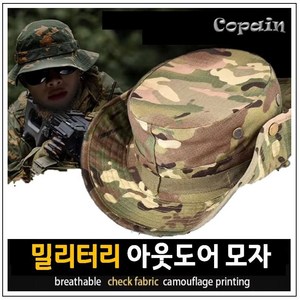 [특가] 등산모자 전술모자 전투모 밀리터리 택티컬 콘도르 낚시 캠핑 정글 사파리 모자 버킷햇