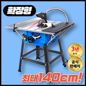 렉사 확장형 목공 테이블쏘 조기대 슬라이딩 테이블 톱 고출력 톱다이 스탠드 목공 작업대 절단기, 2세트