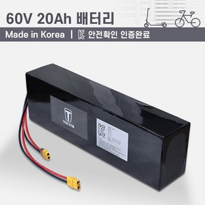 60V_전동킥보드 전기자전거 배터리(20Ah~30Ah 용량 선택)_KC인증완료 국산 볼턴배터리, 1개