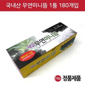 제일미니무연뜸 (1박스180개입), 1개