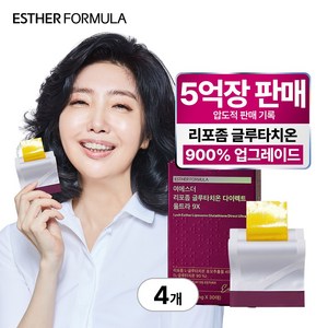 [본사직영] 여에스더 리포좀 글루타치온 울트라 9X 필름 (900% 업그레이드), 4박스, 30회분