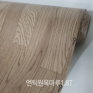 장판1롤 친환경 모노륨&펫트 셀프시공 무료재단 1.6T 1.8T 2.2T (폭)183cm x (길이)20m/25m/30m 가정용 원룸용 대리석 원목무늬 헤링본 바닥재, 엔틱 원목마루1.8T