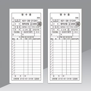 간이영수증 종이용지 제작(검정인쇄) 인쇄마켓, 10권