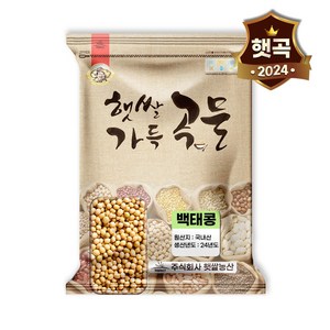 햇쌀푸드 국산 백태콩 4kg 국내 백태콩 메주콩 흰콩 노랑 노란 두부콩 대두 백태 콩, 1개