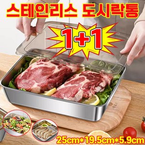 [빠른 배송] 스테인리스 다기능 사각 쟁반 스텐 업소용 쟁반 도시락통 밀폐용기 음식보관 사각쟁반 야채보관 미라클통 반찬통 길치통 뚜껑 증정, 2개, 원색