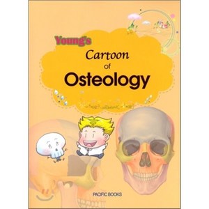 YOUNG S CARTOON OF OSTEOLOGY, 퍼시픽북스, 최영 저