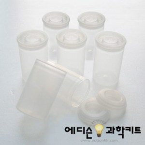 브랜드 필름통 (투명) -약50개입, 1개