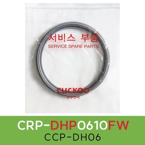 쿠쿠CRP-DHP0610FW압력패킹CCP-DH06 이중패킹 분리형커버패킹