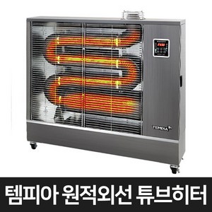 템피아 돈풍기 원적외선 튜브히터 대형 석유난로 모음, TPA-H16000(41평형)