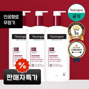 뉴트로지나 인텐스 리페어 시카 에멀젼 바디로션, 450ml, 3개