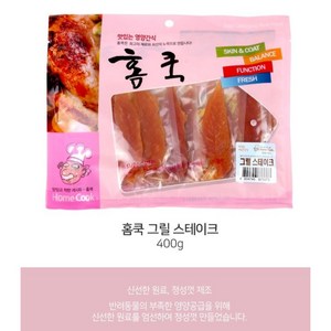 홈쿡 그릴스테이크 400g, 그릴 스테이크400g