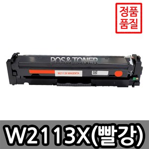 포스앤토너 HP호환용 206A 재생토너 W2110A(검정) W2111A(파랑) W2112A(노랑) W2113A(빨강) M255DW M282NW M283FDN M283FDW, 1개, W2113X(빨강) 대용량