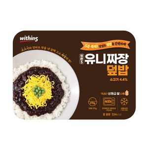 위든5 소고기를 잘게 다져서 만든 유니짜장덮밥 아이들 식사대용 캠핑 직장인 간편식 아낌없이 들어간 소고기 일품인 짜장소스, 2개, 270g