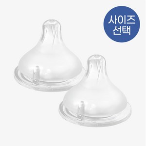 스펙트라 컴포트 젖꼭지 (2개입) / 사이즈 SS S M L LL, 컴포트젖꼭지2개입(7개월이후) LL, 1개