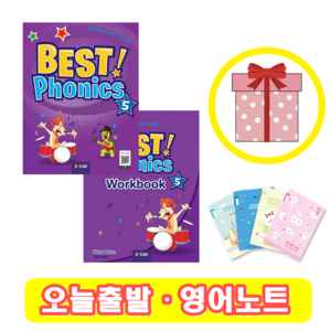 베스트 파닉스 Best Phonics 5 교재+워크북 (사은품)