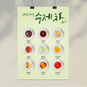 디자인찐 수제차 포스터