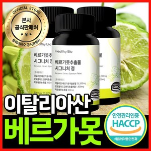 헬씨바이오 베르가못 100% HACCP 식악처인증, 3개, 60정