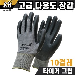 고급 다용도 장갑 TIGER GRIP 10켤레 회색 다목적 NBR 코팅장갑 소 중 대, 10개