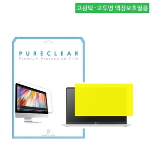 퓨어클리어 LG 그램14 14Z90N 14ZD90N 고투명 액정 보호필름, 1개