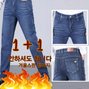자자데코 겨울 스판 청바지 남 데님 캐주얼 팬츠 일상 작업복 등산바지